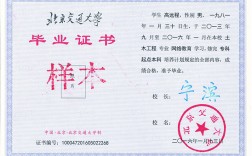 北京交通大學專升本介紹