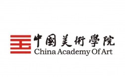 中國美術(shù)學(xué)院是985還是211