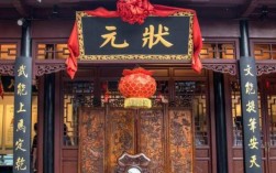 古代科舉考試中殿試的第三名叫什么(一狀元二榜眼三探花四的含義)