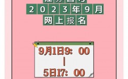 江蘇自考報(bào)名入口官網(wǎng)