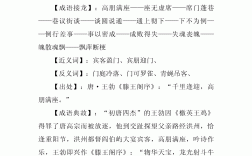 高朋滿座的意思