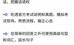 外語口語考試考什么內容
