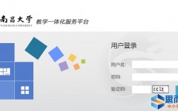 南昌大學研究生教務系統