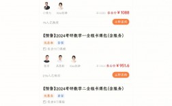 考研專業(yè)課網(wǎng)課平臺哪個好
