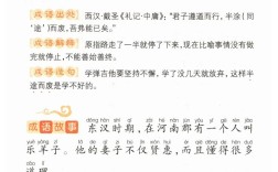 長此以往是什么意思_近義詞_來源