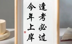 祝考編成功上岸八個字(考上編制的祝福語)