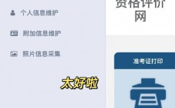 手機可以報名初級會計考試嗎