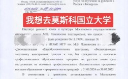 羅蒙諾索夫莫斯科國立大學相當于國內什么檔次？什么水平？