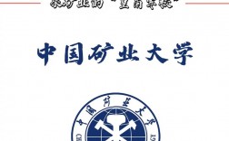 中國礦業大學考研難嗎