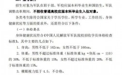 考軍校研究生需要什么條件(考研軍校的條件準備)