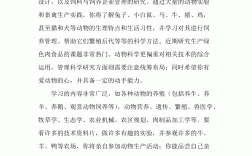 動(dòng)物科學(xué)專業(yè)就業(yè)前景(動(dòng)物科學(xué)最好的出路)