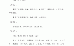 學(xué)富五車造句