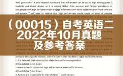自考英語(yǔ)二相當(dāng)于什么水平的英語(yǔ)考試