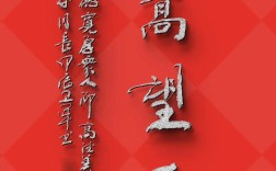 德高望重什么意思