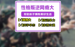 重慶市渝中區(qū)10大叛逆孩子糾正學校名單推薦
