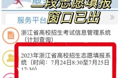 浙江省教育考試院官網入口（https://www.zjzs.net/）