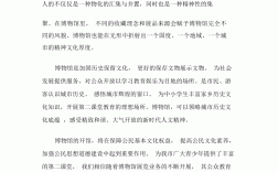 參觀博物館的意義(參觀紅色教育基地)