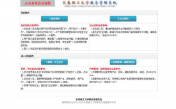 長春理工大學教務管理系統（附入口+流程）
