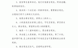 察言觀色造句