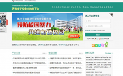 山東省濟南安全教育平臺入口（附網址+流程）
