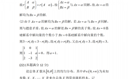 數學三考研考什么