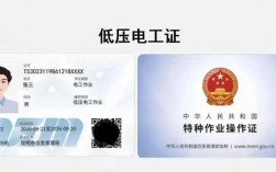 應急管理局電工證(電工證查詢網站官方網)