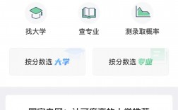 高考分數評估大學測試