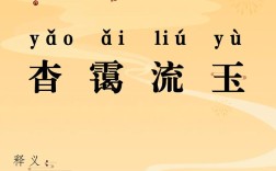 楚囊之情是什么意思_近義詞_來源