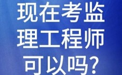 監理工程師好考嗎