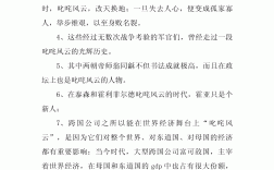 叱咤風云造句