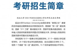 延邊大學研究生招生官網(wǎng)grad.ybu.edu.cn