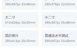 教師資格證的照片是幾寸 是小二寸還是二寸