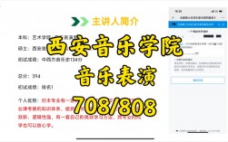 音樂考研最容易的專業(音樂考研考哪些科目)