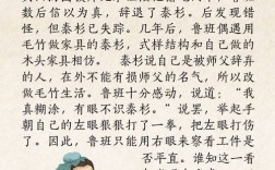 班功行賞的意思_釋義_出處