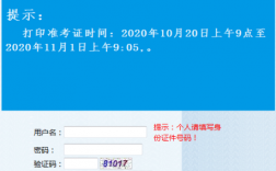 二級(jí)建造師準(zhǔn)考證在哪打印(二建考試準(zhǔn)考證打印入口)