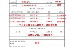 學制怎么填