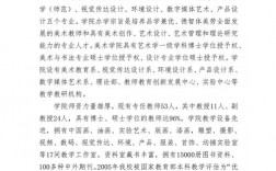 美術學是師范專業嗎