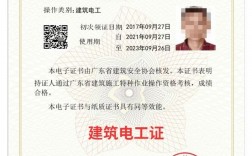 建筑電工特種作業操作證哪個部門(建筑電工證和低壓電工證有什么區別)
