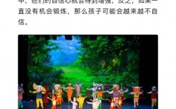 后悔讓孩子學戲曲