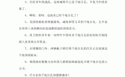 千瘡百孔造句