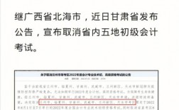 中級會計師也要取消了