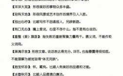 褒貶與奪的意思_釋義_出處