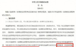 自考法學(xué)本科可以參加司法考試么(2024司法考試報(bào)名條件及時(shí)間)