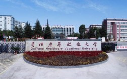 貴陽重點(diǎn)職業(yè)學(xué)校(貴陽職校排名前十名學(xué)校)