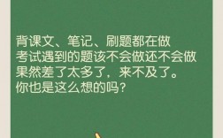 高考前最后一次考試考差了怎么辦