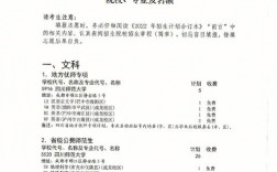 鄉村振興高考志愿填報有哪些要求？