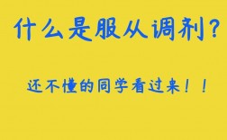調劑是什么意思