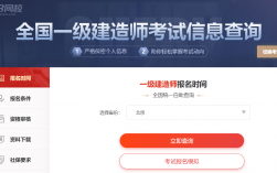 一級(jí)建造師報(bào)考網(wǎng)站(中國(guó)最難考的四大證)