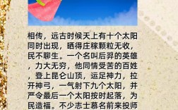 嫦娥奔月的意思