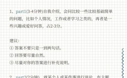 雅思口語part2要說多長時間